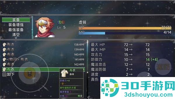 魔王的逆袭游戏