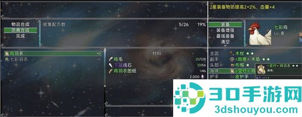 魔王的逆袭游戏