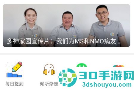 多神家园app