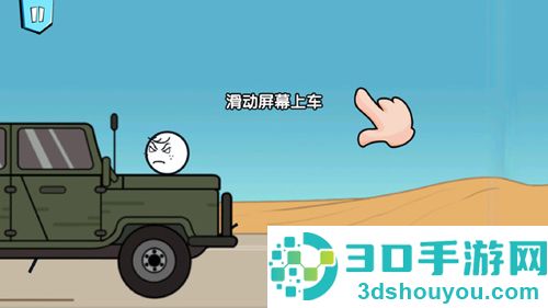 画个火柴人历险记