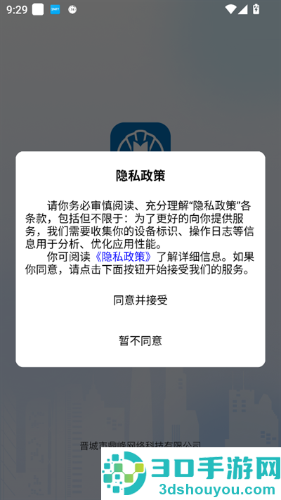 沁安考app下载安装最新版本
