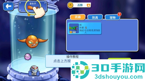 怪兽之王八爪鱼下载最新版
