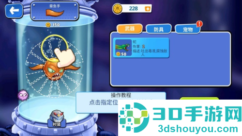 怪兽之王八爪鱼下载最新版