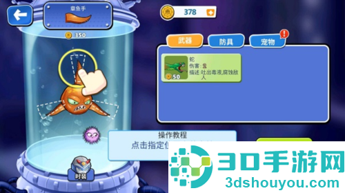 怪兽之王八爪鱼下载最新版
