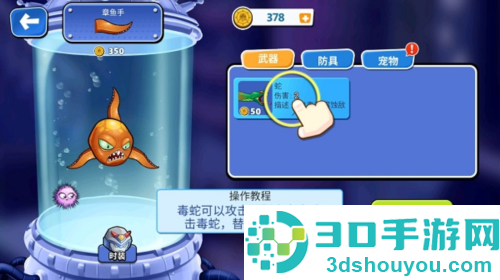 怪兽之王八爪鱼下载最新版