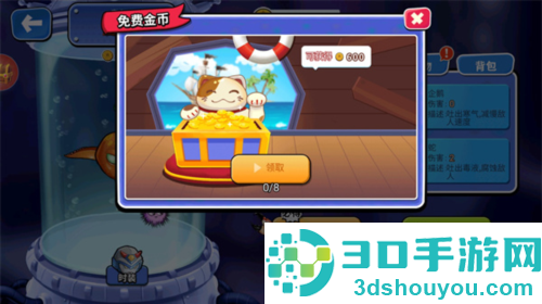 怪兽之王八爪鱼下载最新版