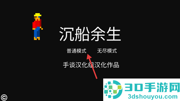 沉船余生游戏(Schiffbruch)