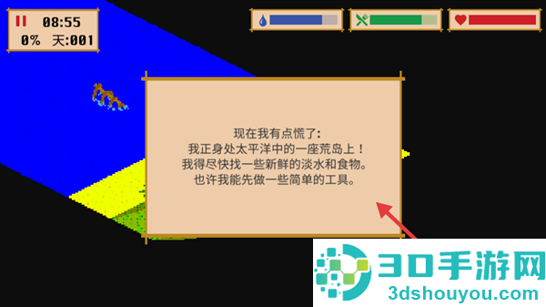 沉船余生游戏(Schiffbruch)