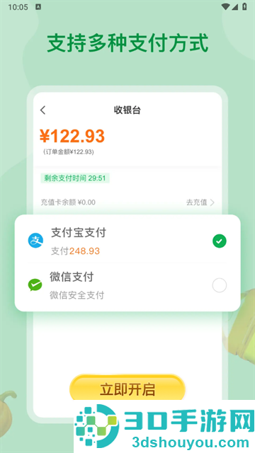 美菜大客户app下载