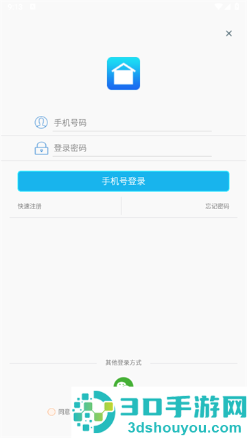 旭荣库存管理app下载