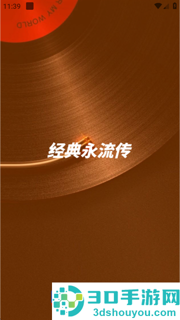 免费歌曲大全软件