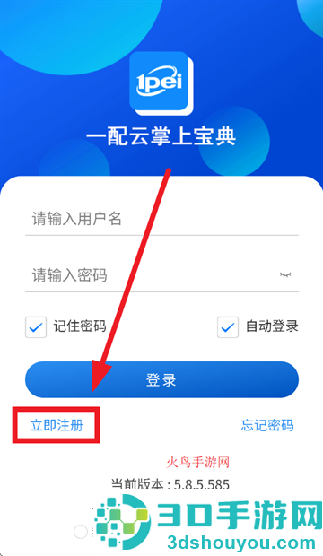 一配云掌上宝典app