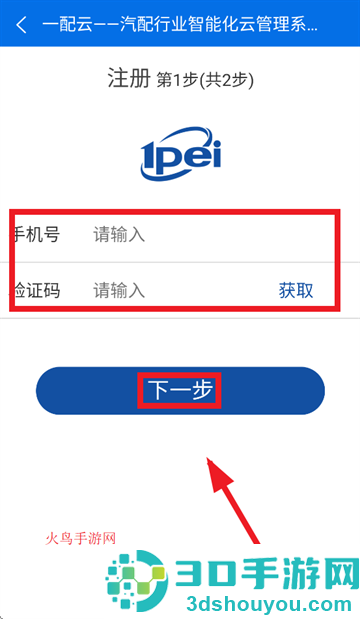 一配云掌上宝典app