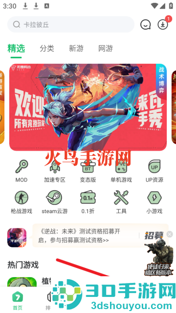7723官方版(7723游戏盒)
