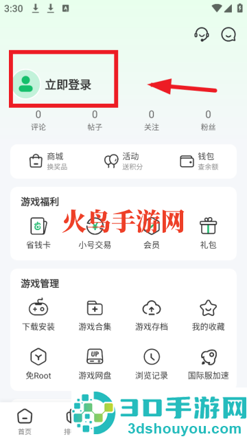 7723官方版(7723游戏盒)