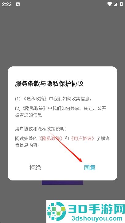 可可FM广播APP下载