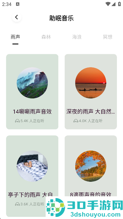 可可FM广播APP下载