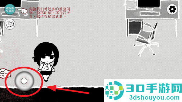 Truth in Bug安卓版