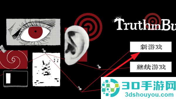 Truth in Bug安卓版