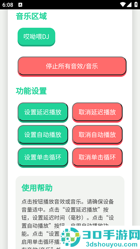 头牛语音盒最新版下载