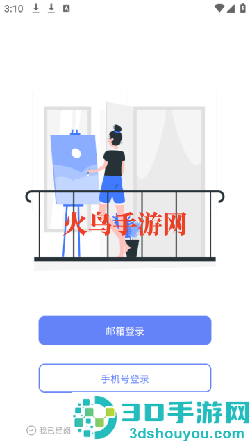 勿忘我app