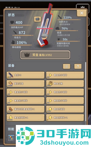 深红剑游戏