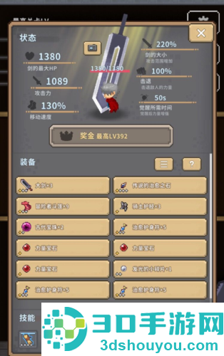 深红剑游戏