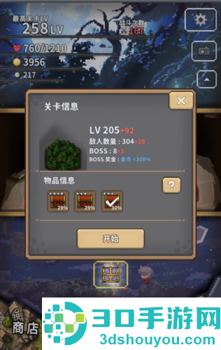 深红剑游戏