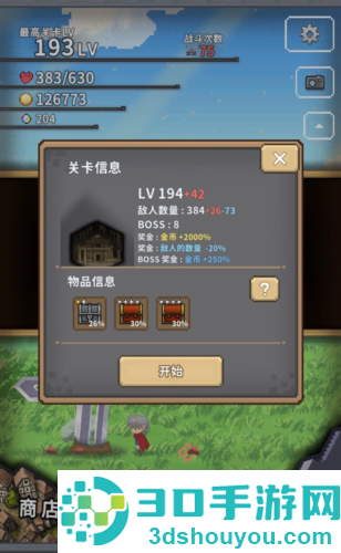 深红剑游戏
