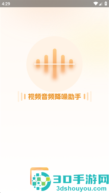 视频降噪app