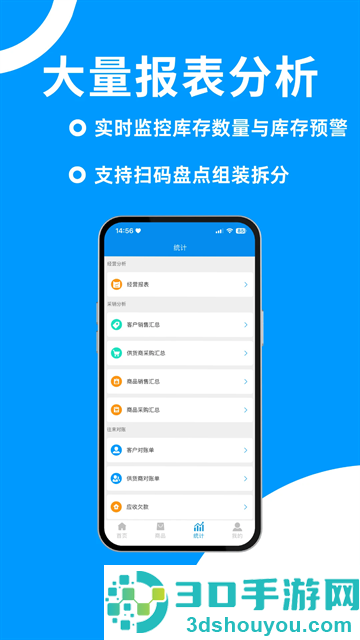 财多多记账app