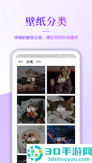 番茄动态壁纸大全下载