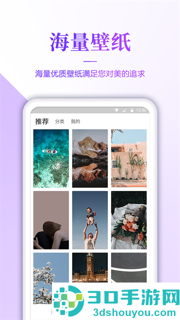 番茄动态壁纸大全下载