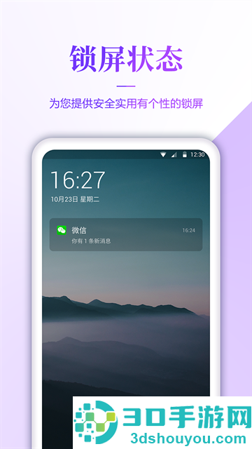 番茄动态壁纸大全下载