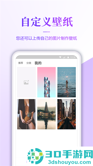 番茄动态壁纸大全下载