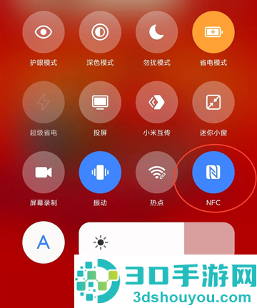 国台nfc鉴真app