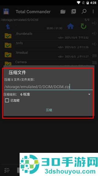 total commander安卓中文版