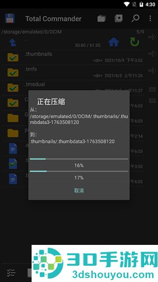 total commander安卓中文版