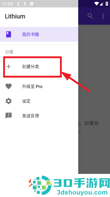 lithium阅读器安卓版