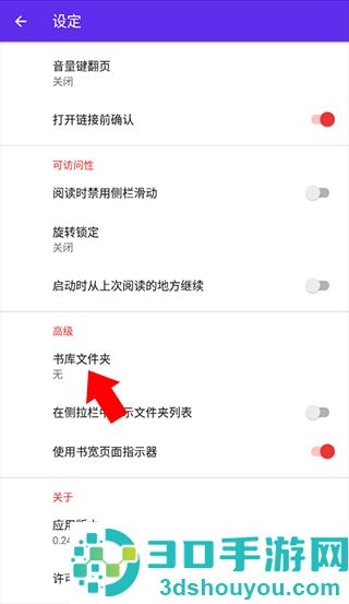 lithium阅读器安卓版