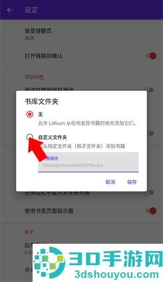 lithium阅读器安卓版