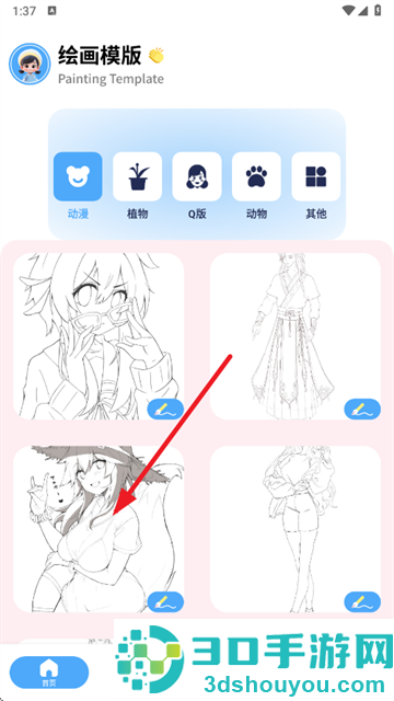 白狐灵创软件最新版下载
