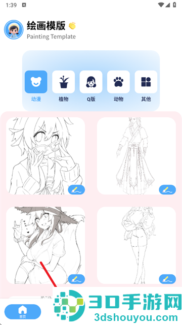 白狐灵创软件最新版下载
