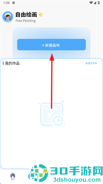 白狐灵创软件最新版下载