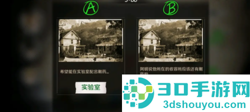 求生之日24小时免费(Last Day Survival)