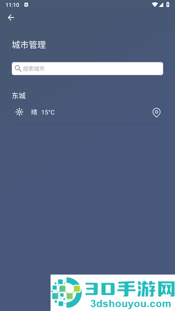 即时天气预报官方版下载安装