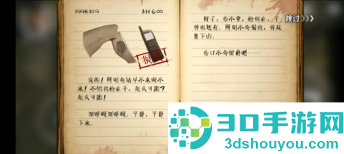 求生之日24小时免费(Last Day Survival)