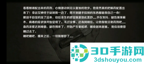 求生之日24小时免费(Last Day Survival)