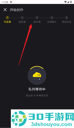 白日梦视频创作