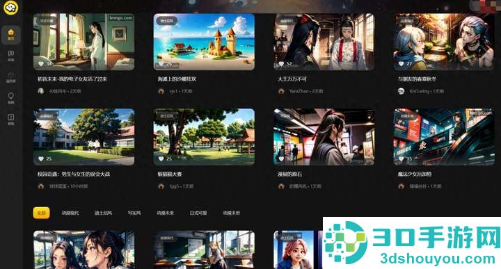白日梦视频创作
